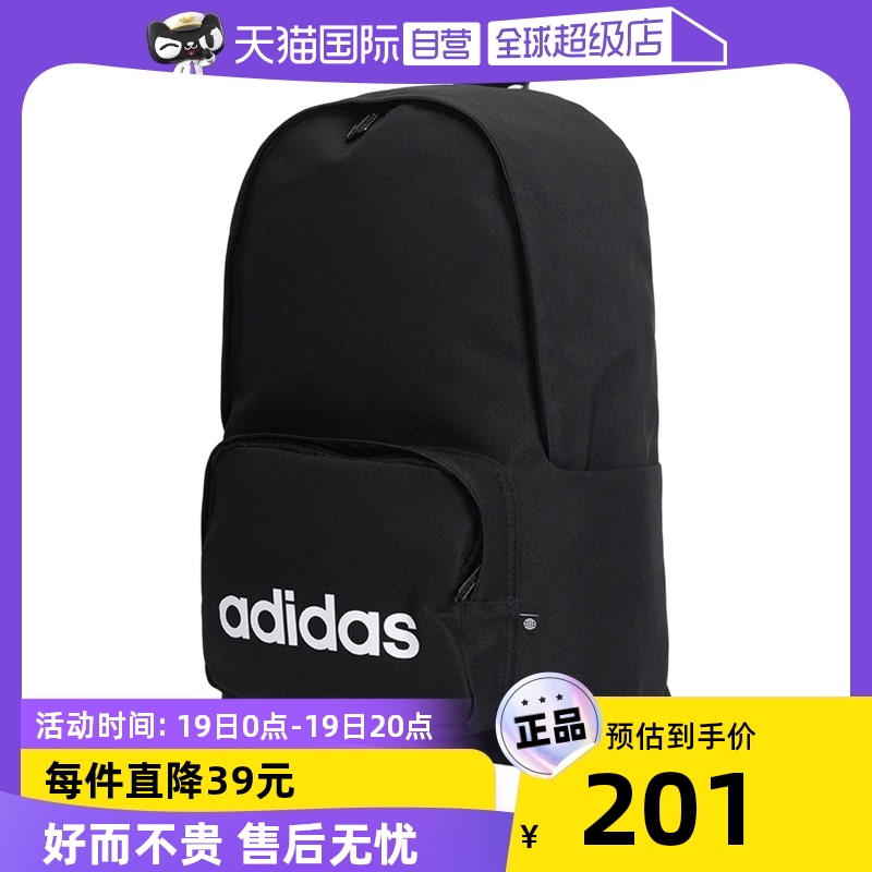 【自营】Adidas阿迪达斯背包男女运动包学生书包休闲双肩包IL1904