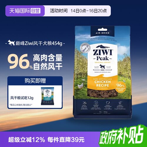 巅峰ziwi狗粮风干无谷