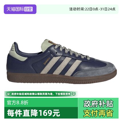 【自营】adidas阿迪三叶草中性SAMBA OGENERGY运动休闲鞋KI8888