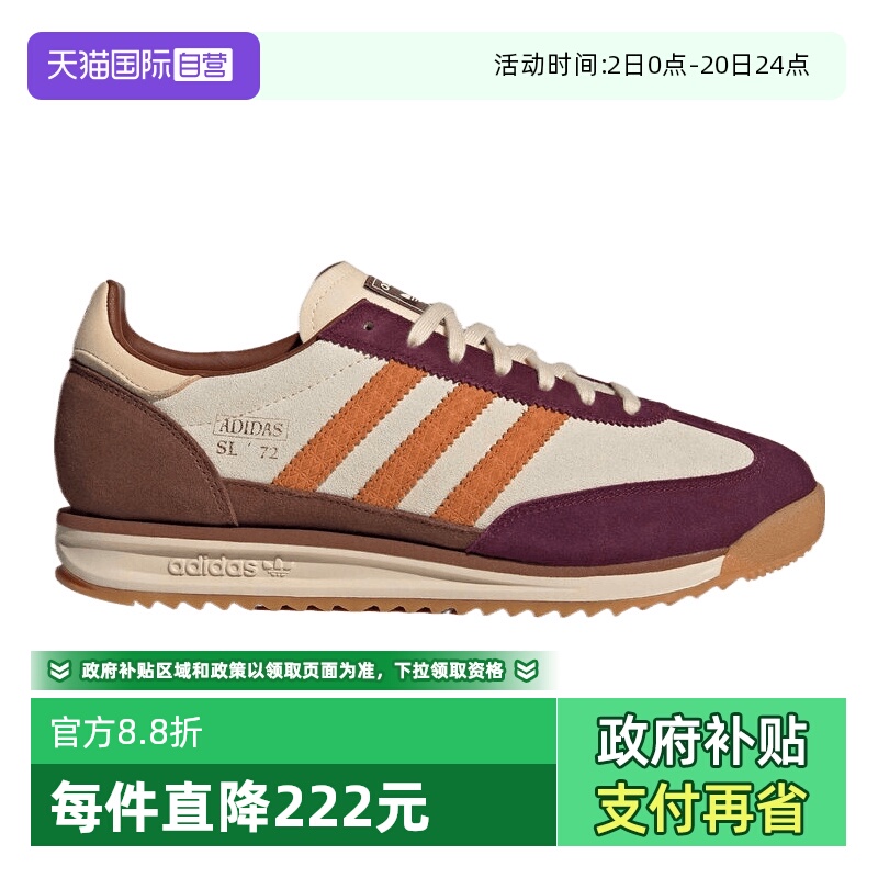【自营】adidas阿迪达斯三叶草男女SL 72 RSORI运动休闲鞋JR6999