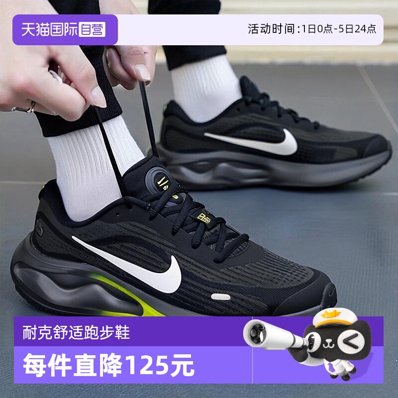 【自营】NIKE耐克男子JOURNEY RUN缓震运动训练跑步鞋FN0228-008