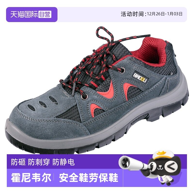 【自营】霍尼韦尔劳保鞋防砸防静电防刺穿工地透气钢包头安全鞋男