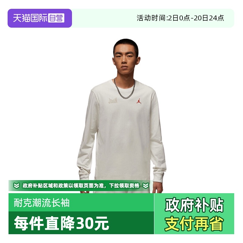 【自营】NIKE耐克男子运动长T恤IM3387-133长袖