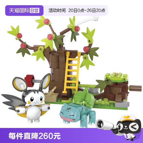 【自营】费雪美高积木宝可梦系列探险运动套装妙蛙种子儿童玩具