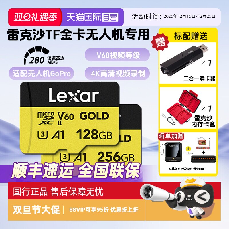 官方自营雷克沙V60高速TF内存卡