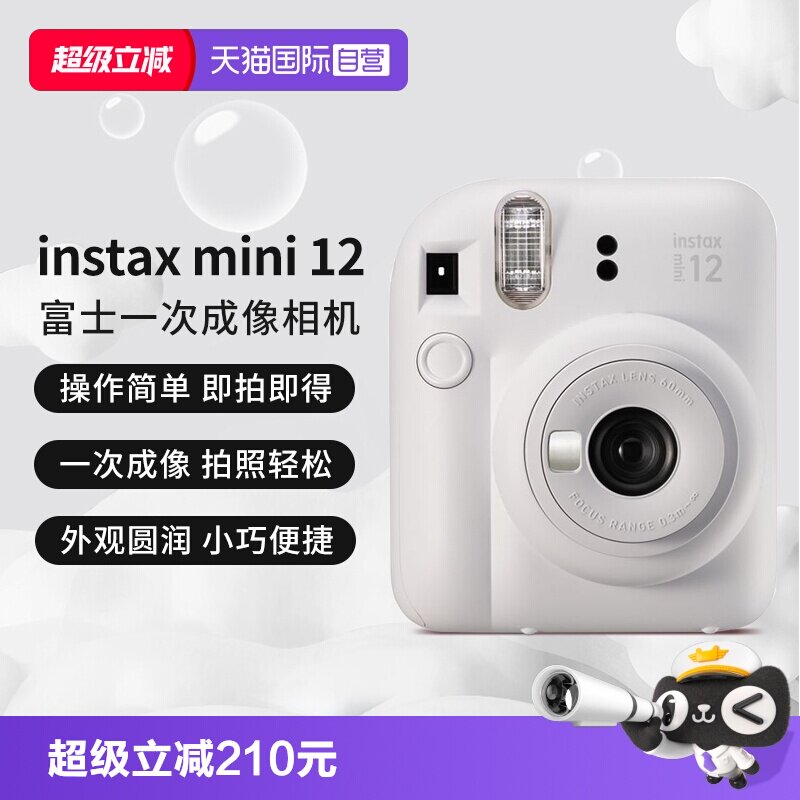 Fujifilm/富士mini12拍立得相机图片