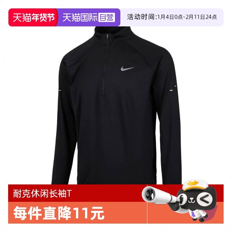 【自营】耐克男子AS M NK DF STRIDE HZ MIDLAYER长T恤HV2181-010