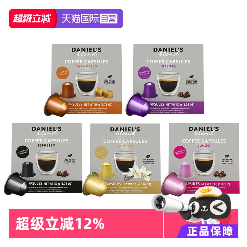 西班牙进口胶囊咖啡Nespresso