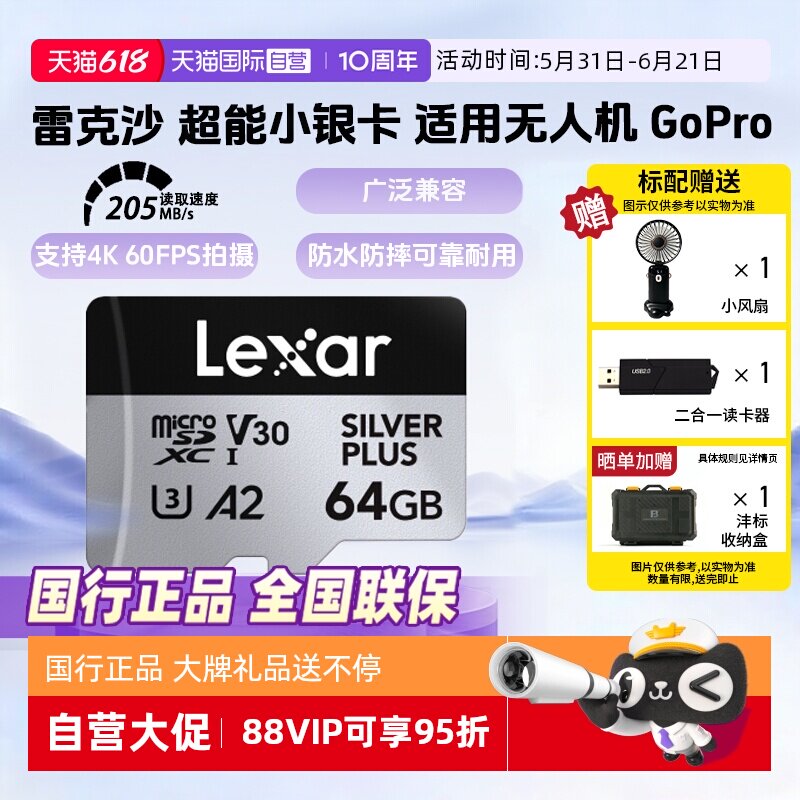 【自营】雷克沙Lexar存储卡128g大疆无人机内存卡tf运动相机gopro