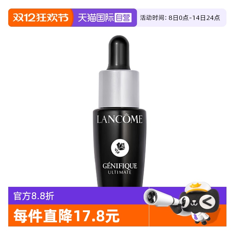 【自营】Lancome/兰蔻超修小黑瓶肌底焕活修护精华液7ml保湿抗皱
