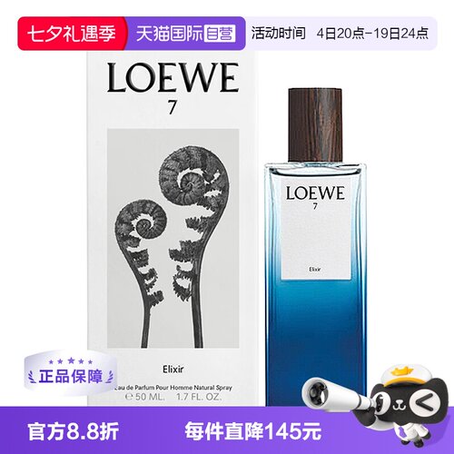 LOEWE/罗意威男士香精香水