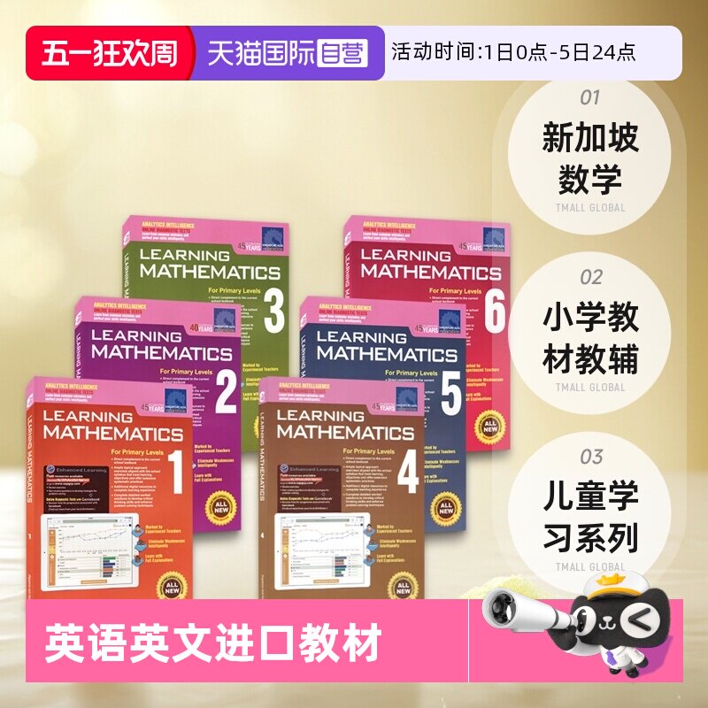 【自营】SAP Learning Mathematics 1-6 新加坡数学 小学教材教辅 儿童学习系列英语练习册 learning math 英文原版进口图书