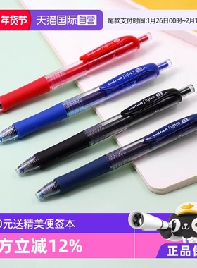 【自营】三菱（Uni）UMN-152按动式中性笔 0.5mm双珠啫喱笔学生考试刷题专用签字笔可换替芯(替芯UMR-85)