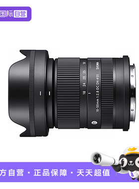 【自营】SIGMA/适马 18-50mm F2.8 DC DN 半画幅卡口大光圈变焦镜