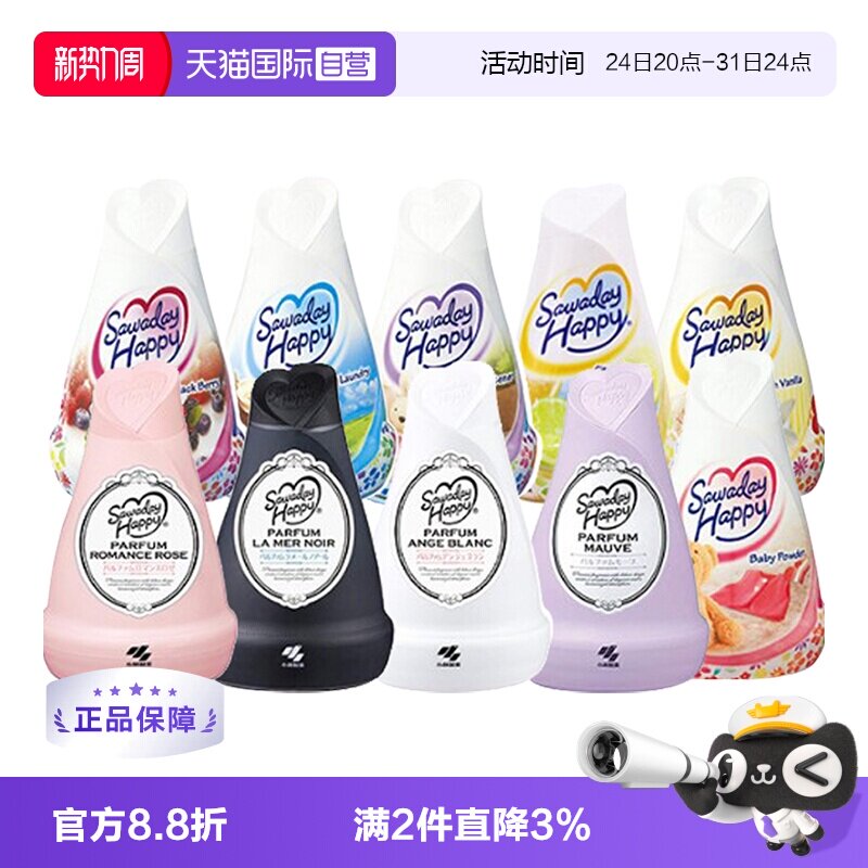 速小林制药固体芳香剂 14.2元 - 86线报