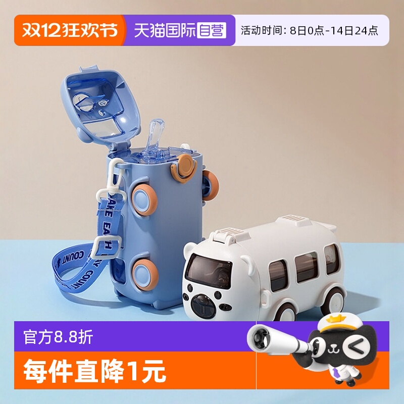 象普PC一键开盖吸管杯便携背带