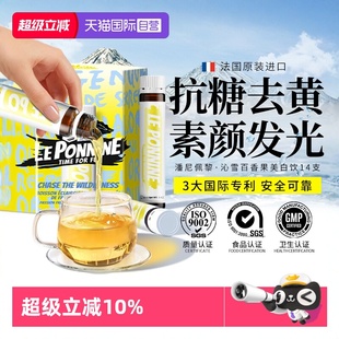 【自营】Le Ponnine潘尼佩黎美白抗糖饮内服丸胶原蛋白肽14支/盒