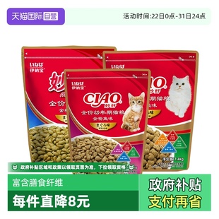 伊纳宝妙好ciao全价成猫粮幼猫粮宠物猫咪全阶段主食老年 自营