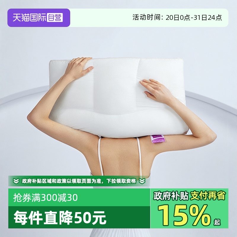 舒飘儿防螨可调节护颈枕