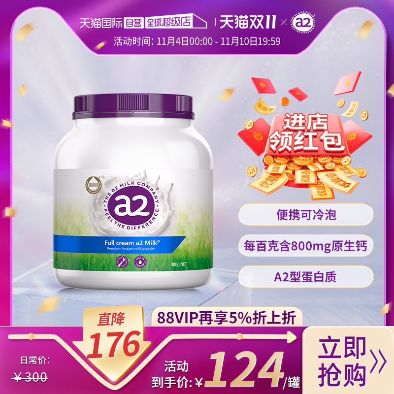 【自营】澳洲a2紫吨吨成人全脂奶粉高钙A2蛋白质学生青少年全家高性价比高么？