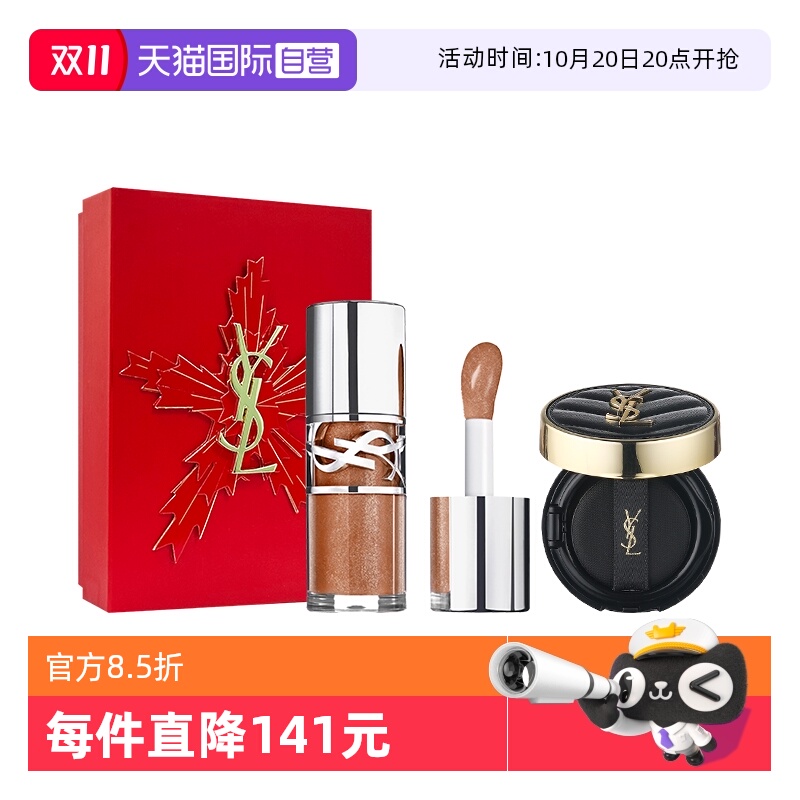 YSL/圣罗兰啵啵唇冻配黑气垫小样