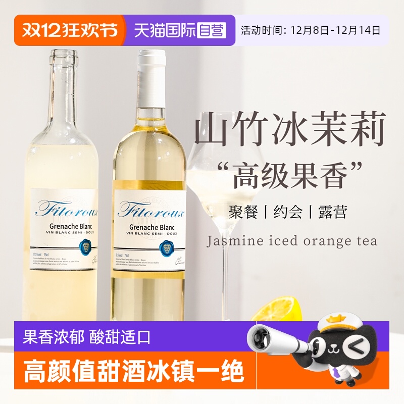 【自营】山竹冰茉莉进口半甜白葡萄酒莫斯卡托起泡酒香槟气泡果酒