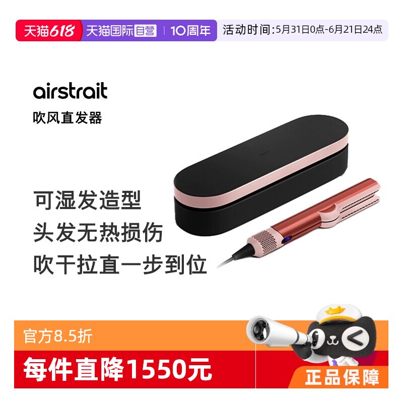 dyson戴森HT01吹风直发器造型