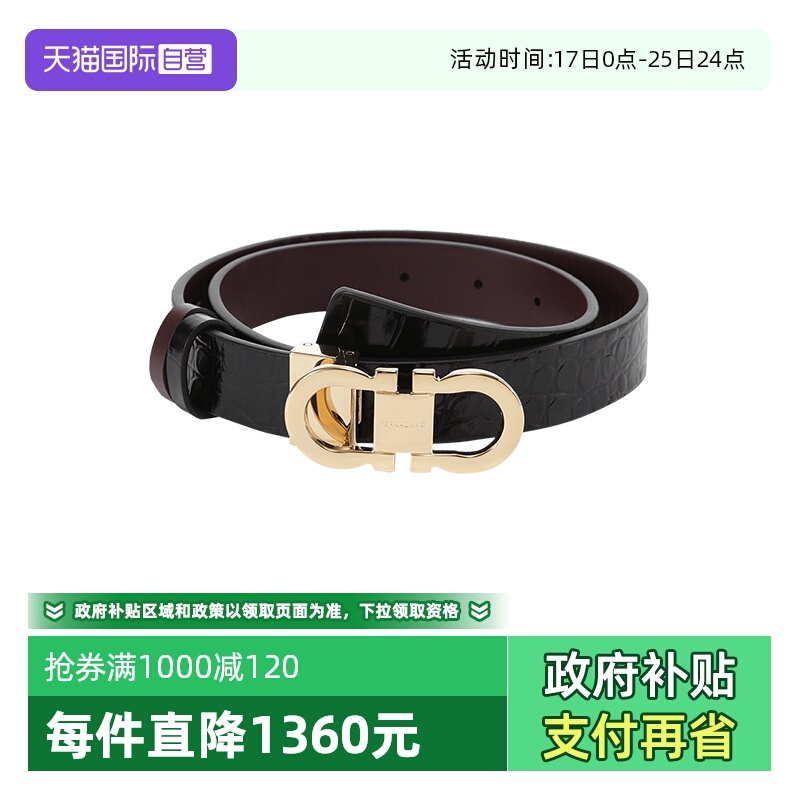 Ferragamo可裁剪窄版皮带腰带
