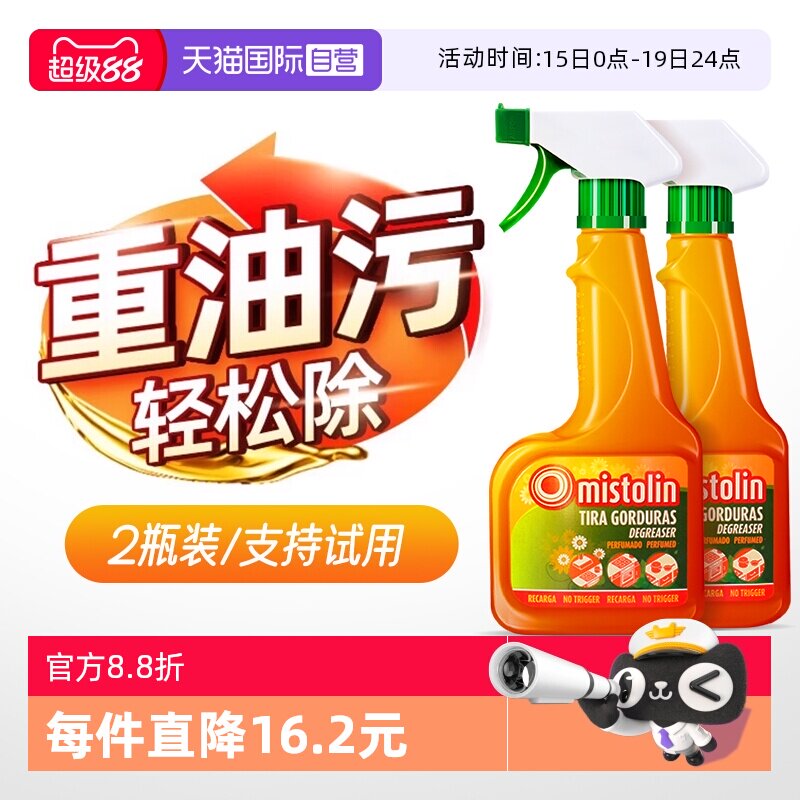 【自营】油污净厨房去油污强力清洁剂抽油烟机清洗剂去重油污神器
