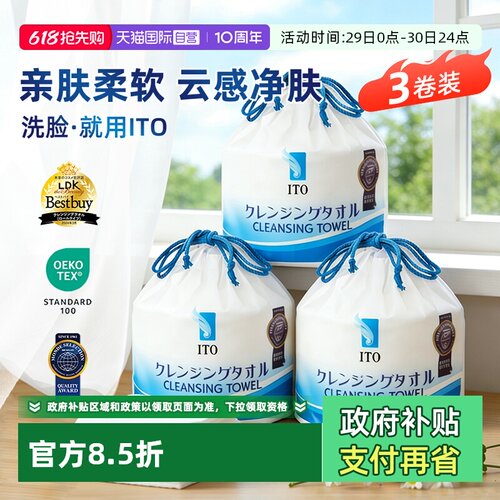 ITO艾特柔洗脸巾加厚加大多用