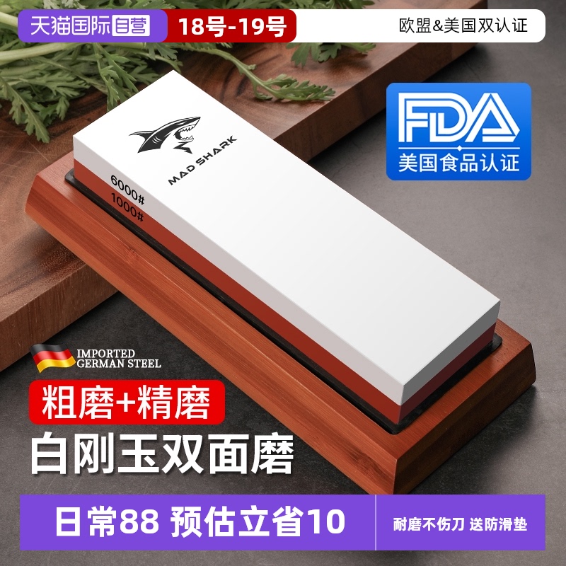 狂鲨磨刀石神器家用菜刀开刃工具