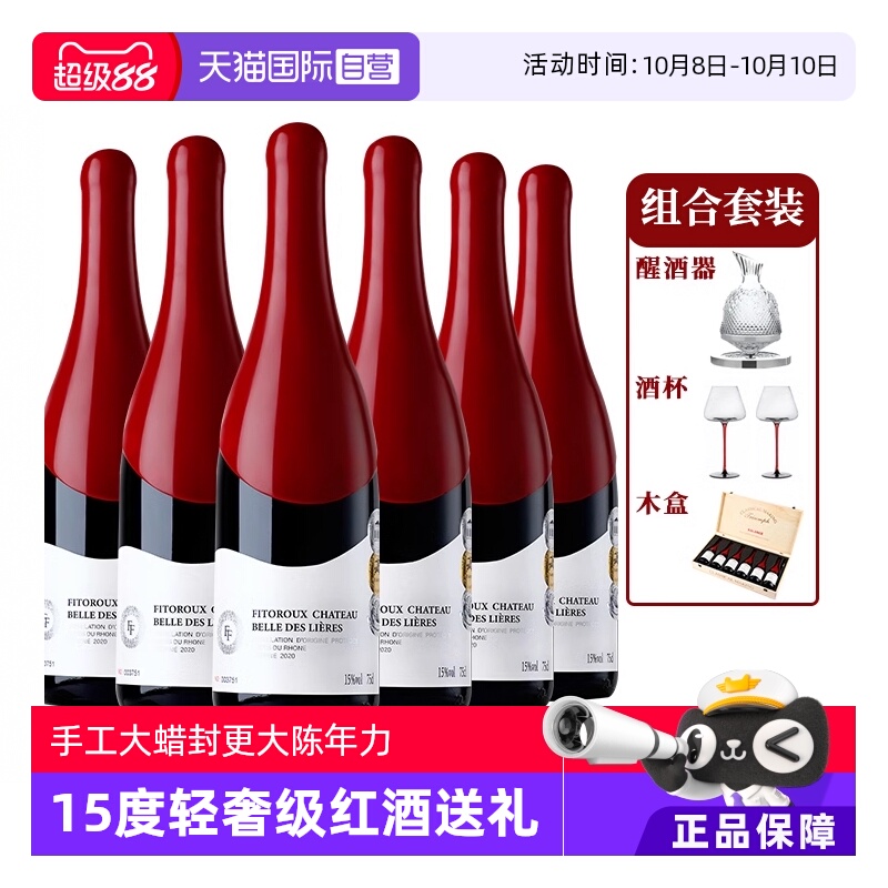 【自营】【大蜡封】法国进口红酒整箱西拉干红葡萄酒正品礼盒装