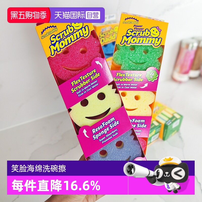 Scrubdaddy海绵擦清洁擦