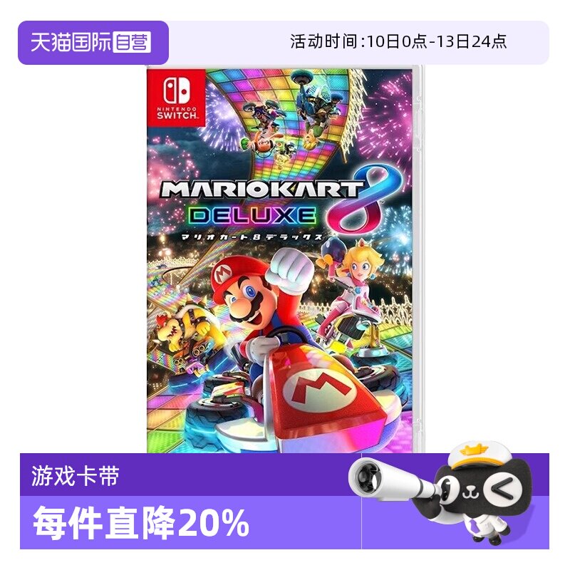 【自营】Nintendo任天堂Switch游戏卡带马里奥赛车8 日版 支持中文游戏卡带