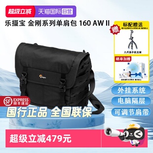 【自营】乐摄宝/Lowepro ProTactic 金刚二代系列微单反相机数码多功能背包专业摄影单肩包 160 AW II 黑色