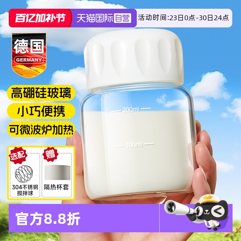 【自营】胖胖玻璃迷你小水杯子咖啡豆浆牛奶便携带刻度盖冲奶粉瓶