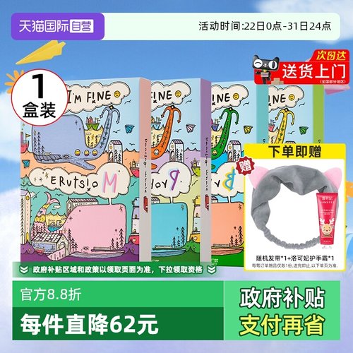 诞兴薇小鲸鱼补水保湿面膜1盒