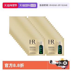 【自营】HR/赫莲娜悦活强韧青春精华露1.5ml*30片 绿宝瓶精华保湿