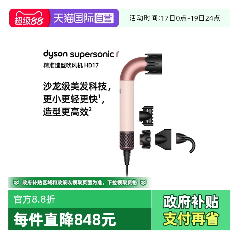 ۻ㣺ɫ Ӫdyson/ɭHD17׼ʹٸɻ