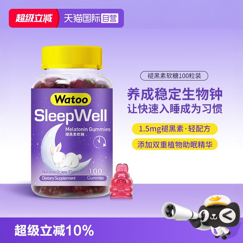 watoo褪黑素软糖100粒快速入睡图片