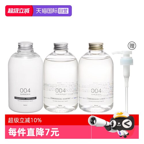 日本玉肌无硅油洗发水留香控油