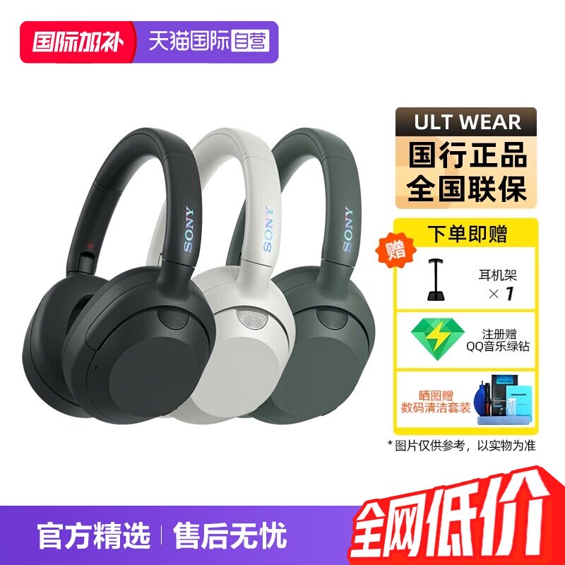 【自营】Sony ULTWEAR重低音头戴式无线蓝牙降噪耳机 ULT900N国行