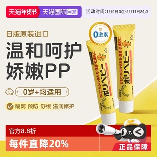 【自营】日本进口SATO佐藤婴儿护臀膏湿疹尿布痱子专用药膏护肤霜