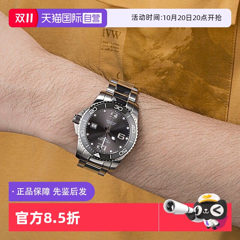 【自营】浪琴/Longines 康卡斯系列 自动机械 精钢陶瓷手表 男表