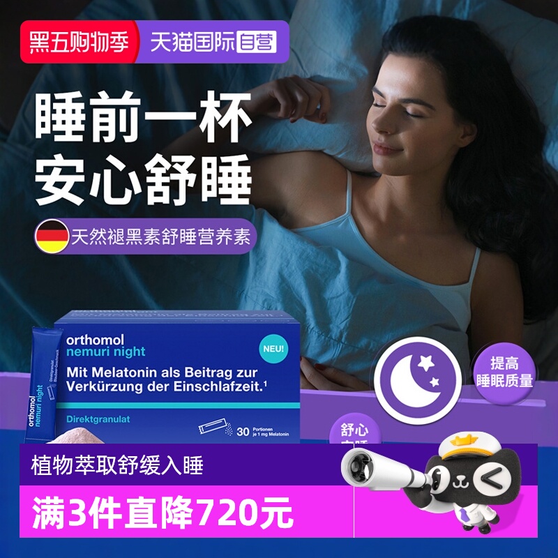 章小蕙推荐奥适宝褪黑素晚安糖