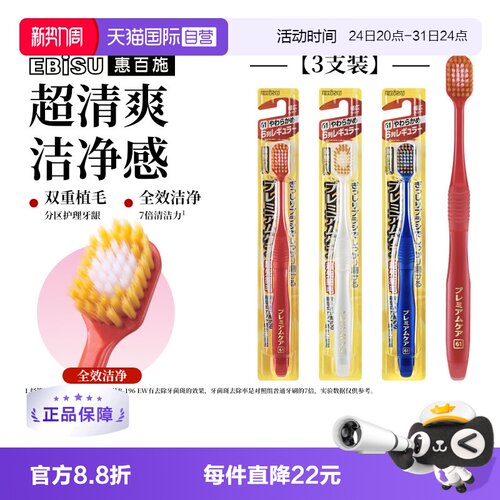 【自营】【详情页领优惠】惠百施日本6列48孔宽头成人牙刷超软毛