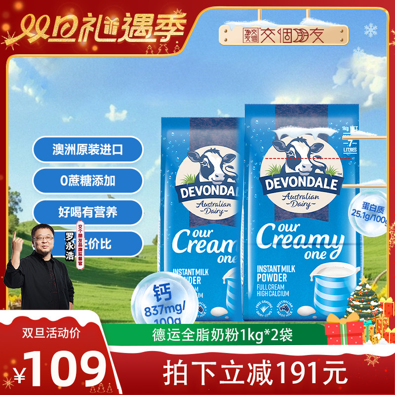 ����Ӫ������ԭװ���ڵ���ȫ֬�߸�ȫ��Ӫ��ţ�̷�1kg*2��