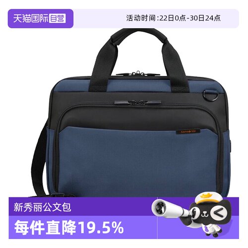 【自营】Samsonite/新秀丽公文包电脑包男士手提包斜挎包135074