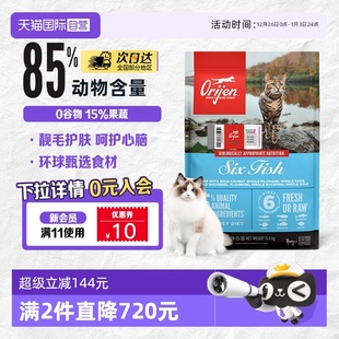 原始猎食渴望六种鱼幼成猫无谷美毛缅因布偶猫粮5.4kg 自营