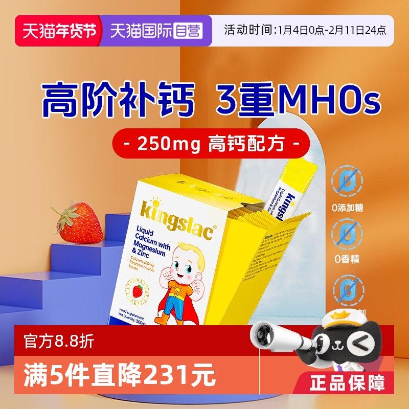 【自营】可维思婴幼儿液体钙儿童钙镁锌补钙维生素d3乳钙k2全能钙